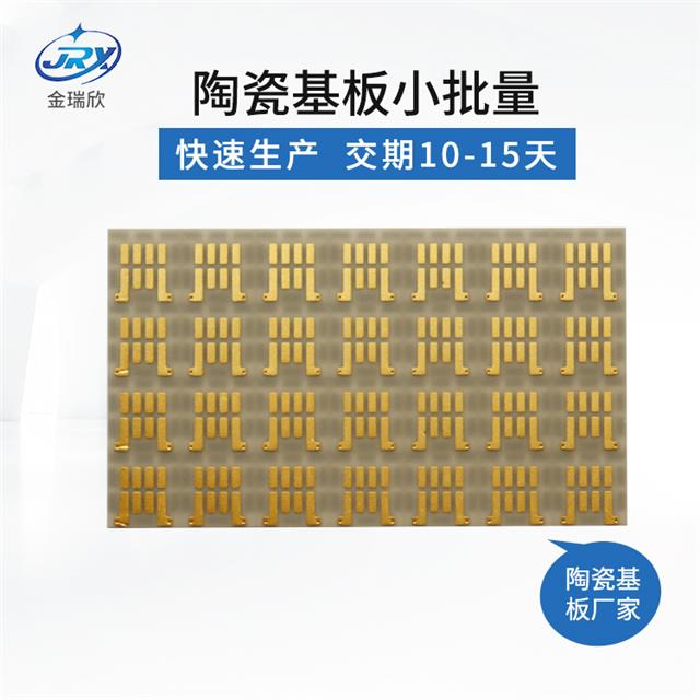 陶瓷基板 陶瓷基板