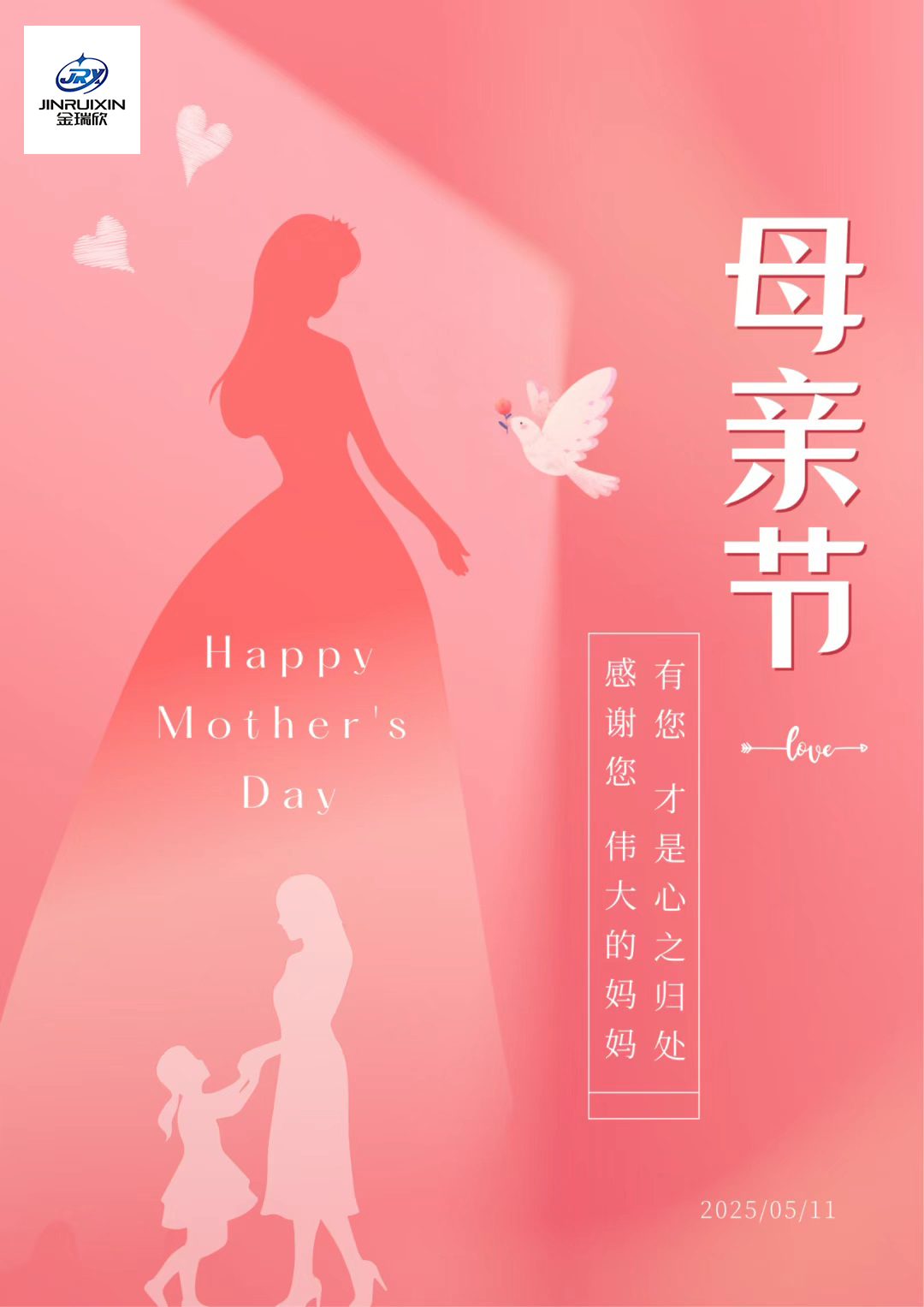 母親節(jié)海報(bào).jpg